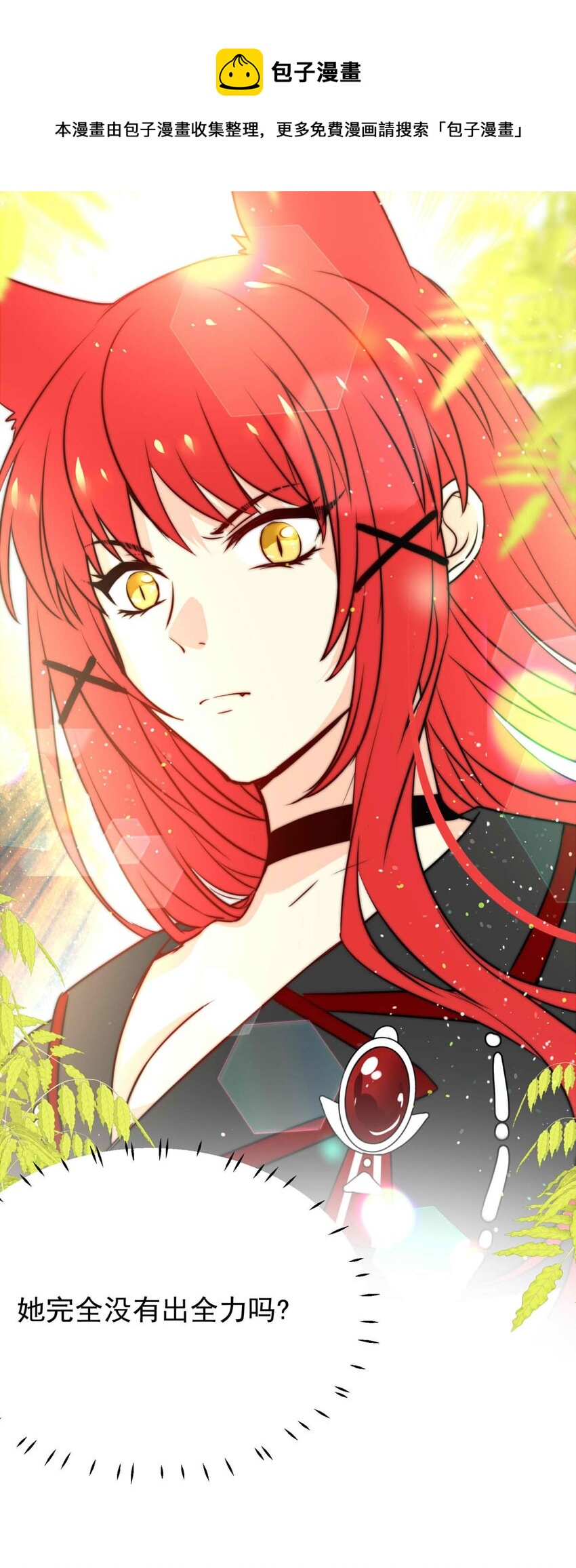 47 浅春（十）-第47话