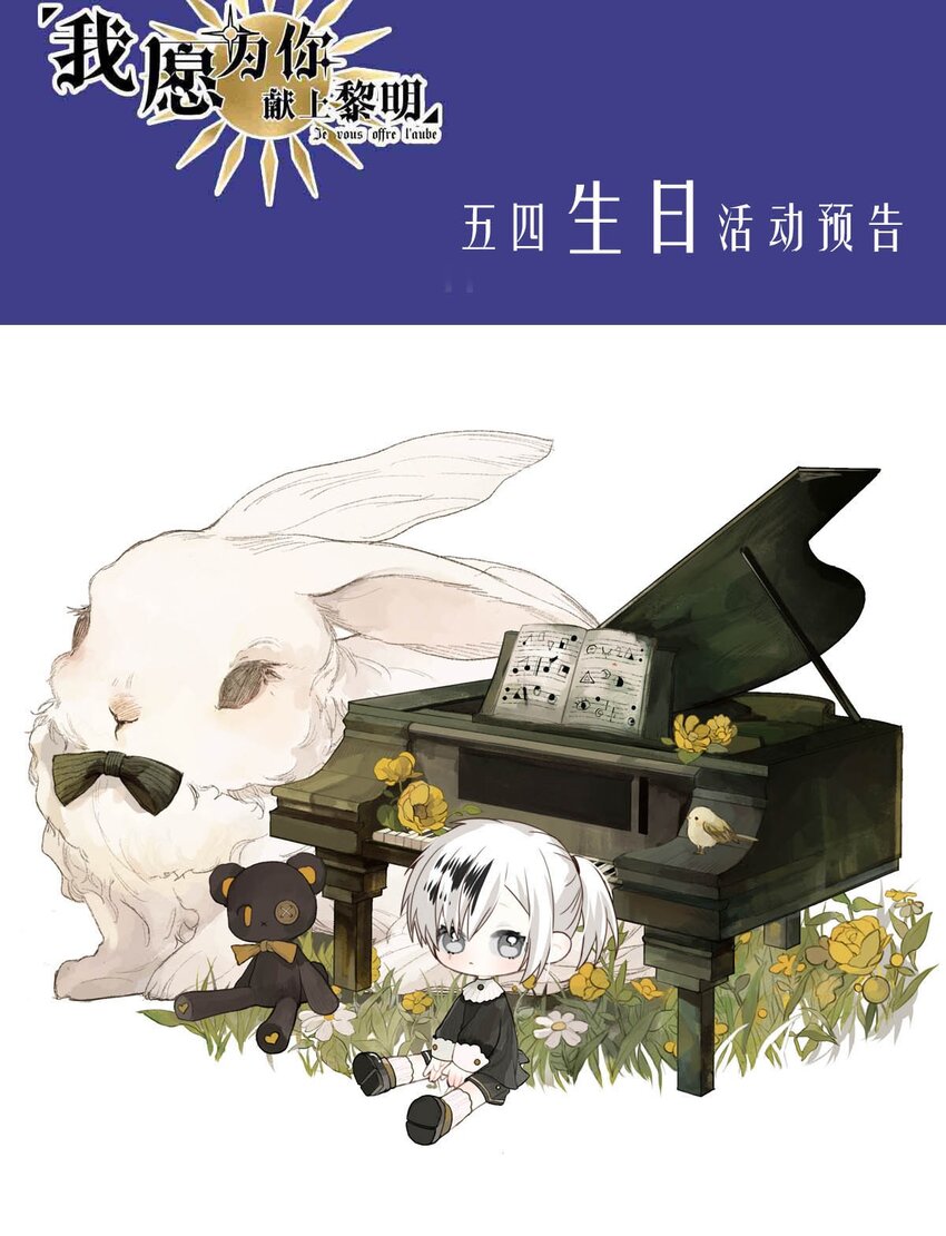 47 浅春（十）-第47话