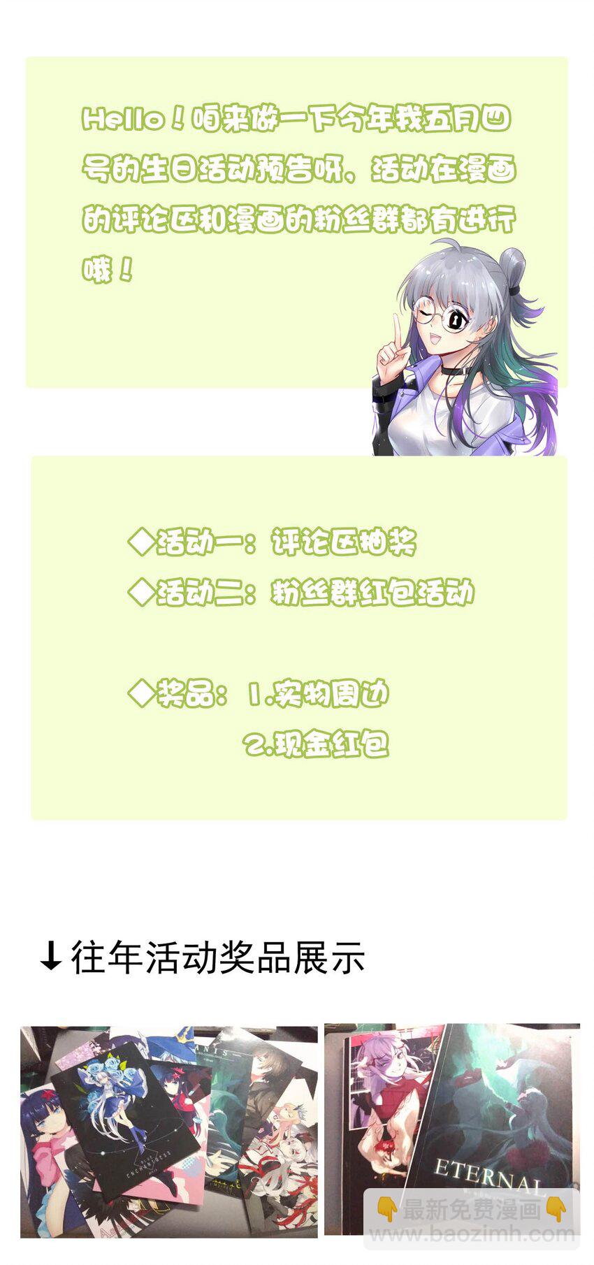 47 浅春（十）-第47话