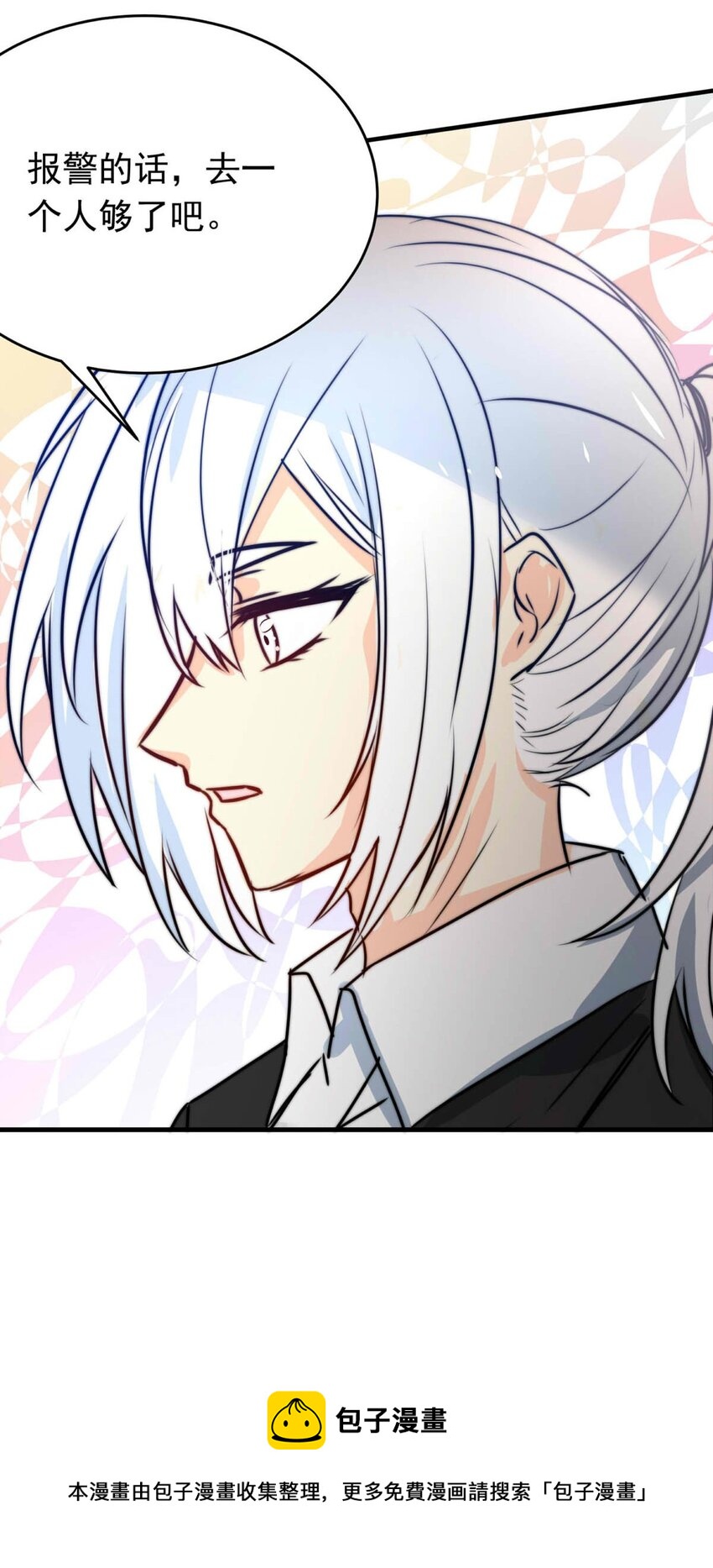 47 浅春（十）-第47话