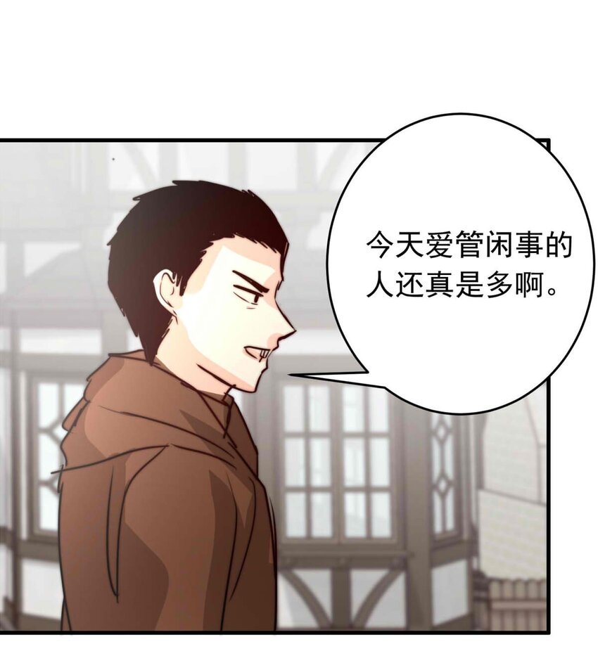 47 浅春（十）-第47话