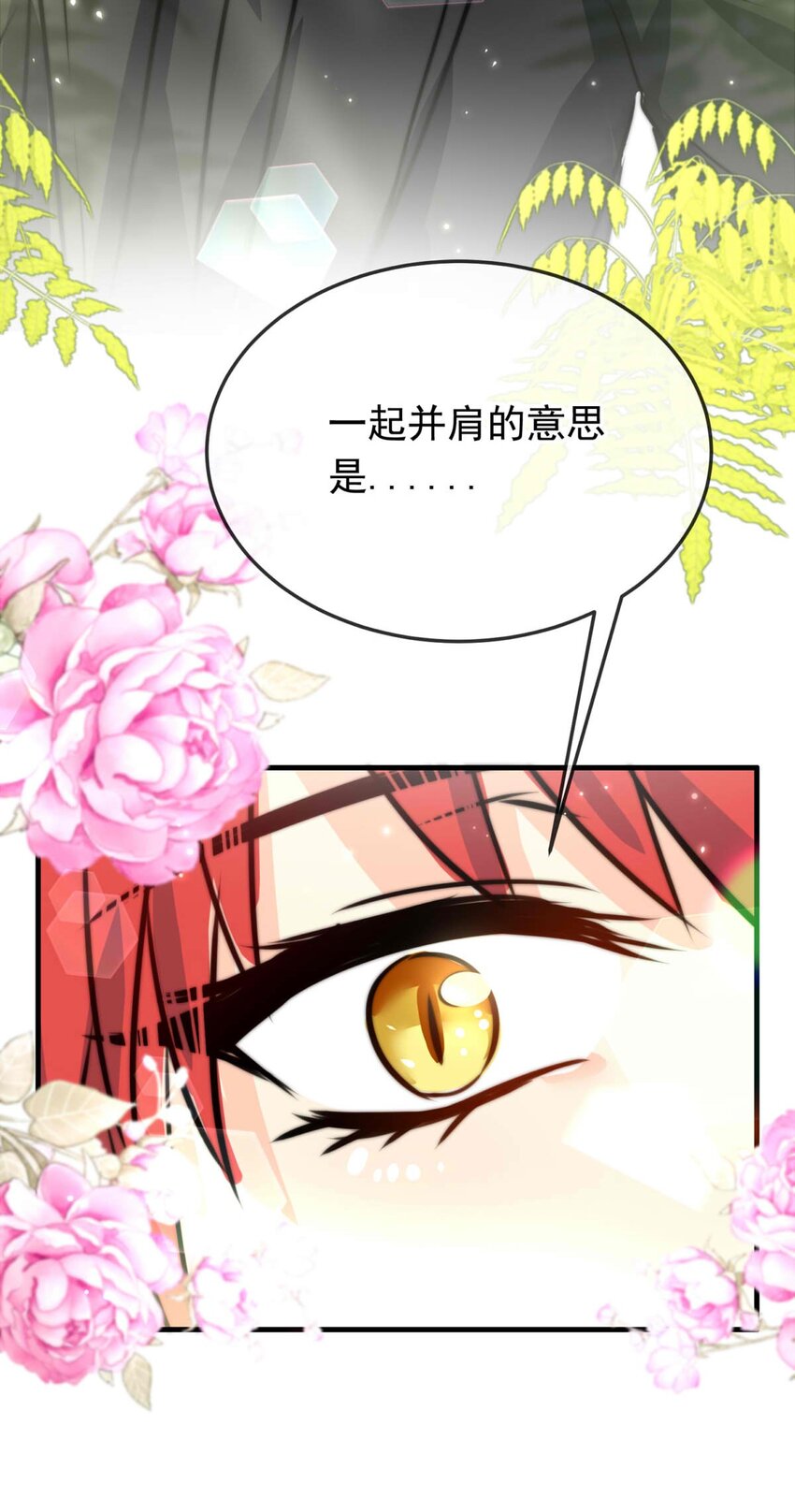 49 浅春（十二）-第49话