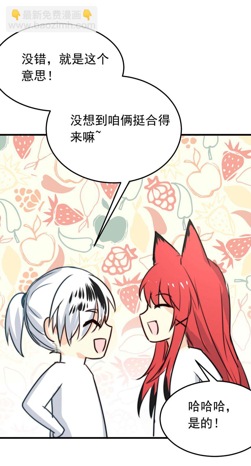 49 浅春（十二）-第49话