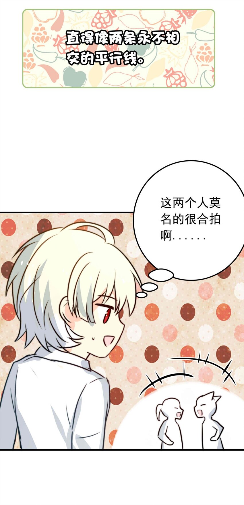 49 浅春（十二）-第49话