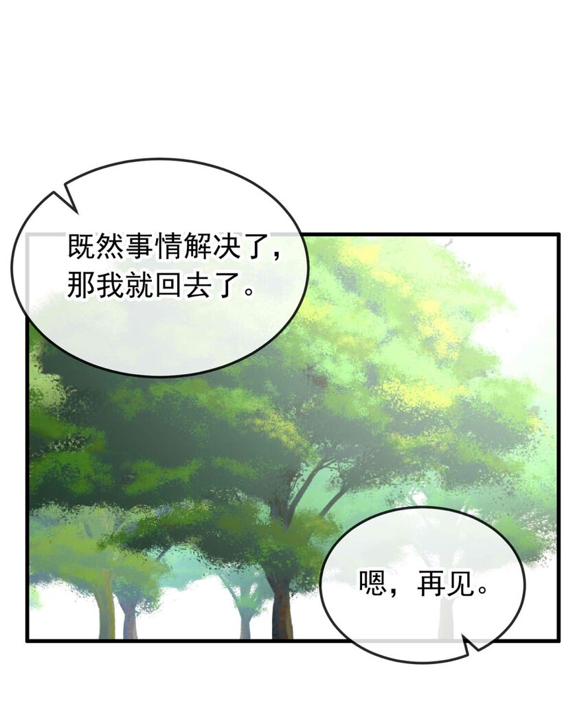 49 浅春（十二）-第49话