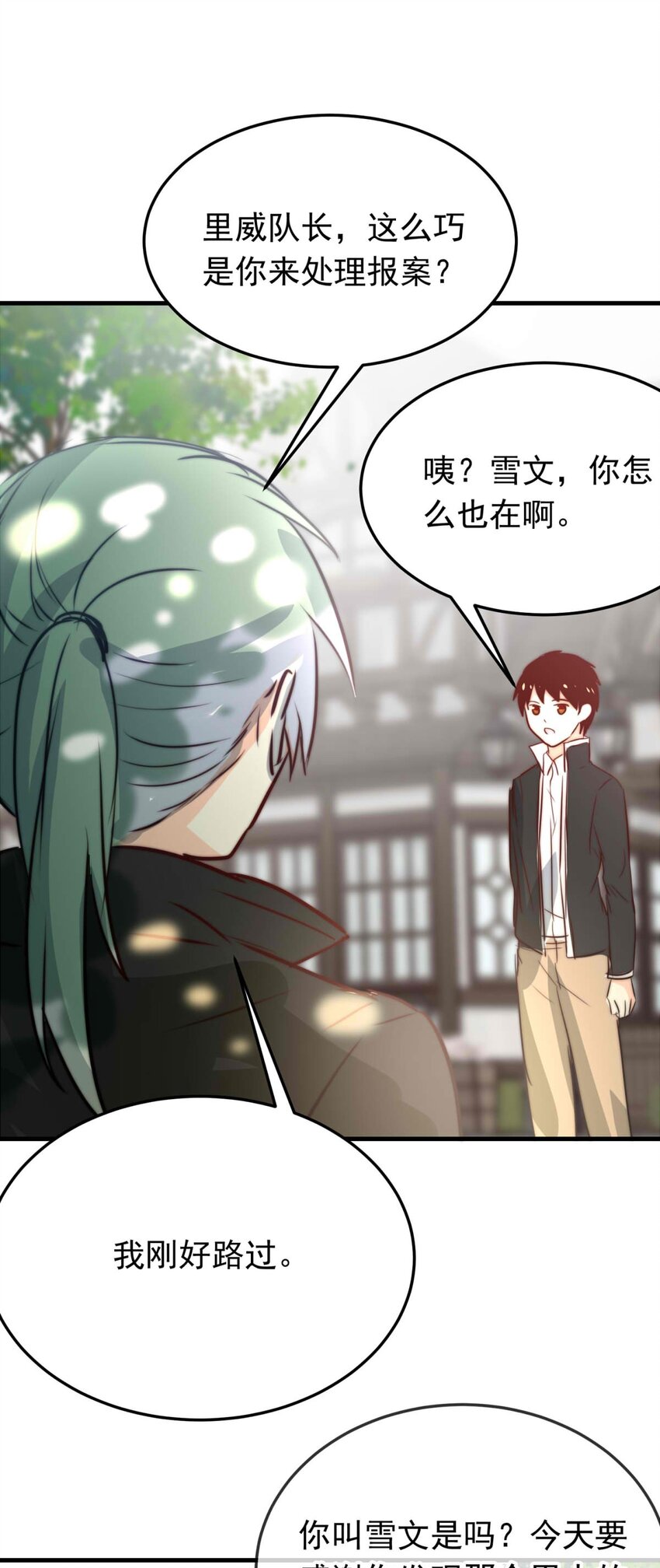 49 浅春（十二）-第49话