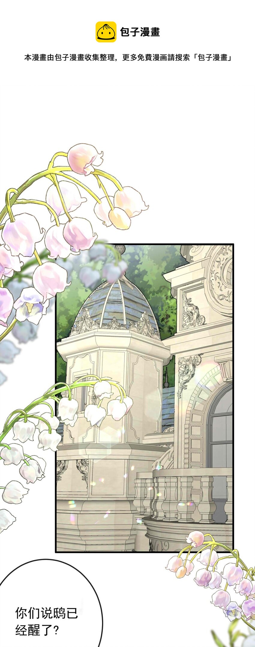 49 浅春（十二）-第49话