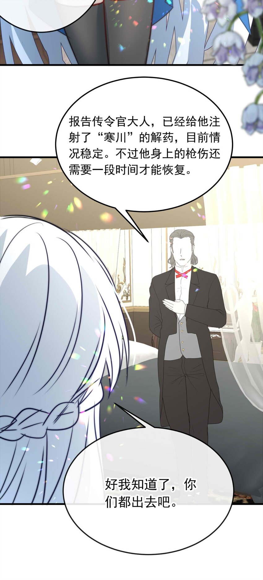 49 浅春（十二）-第49话