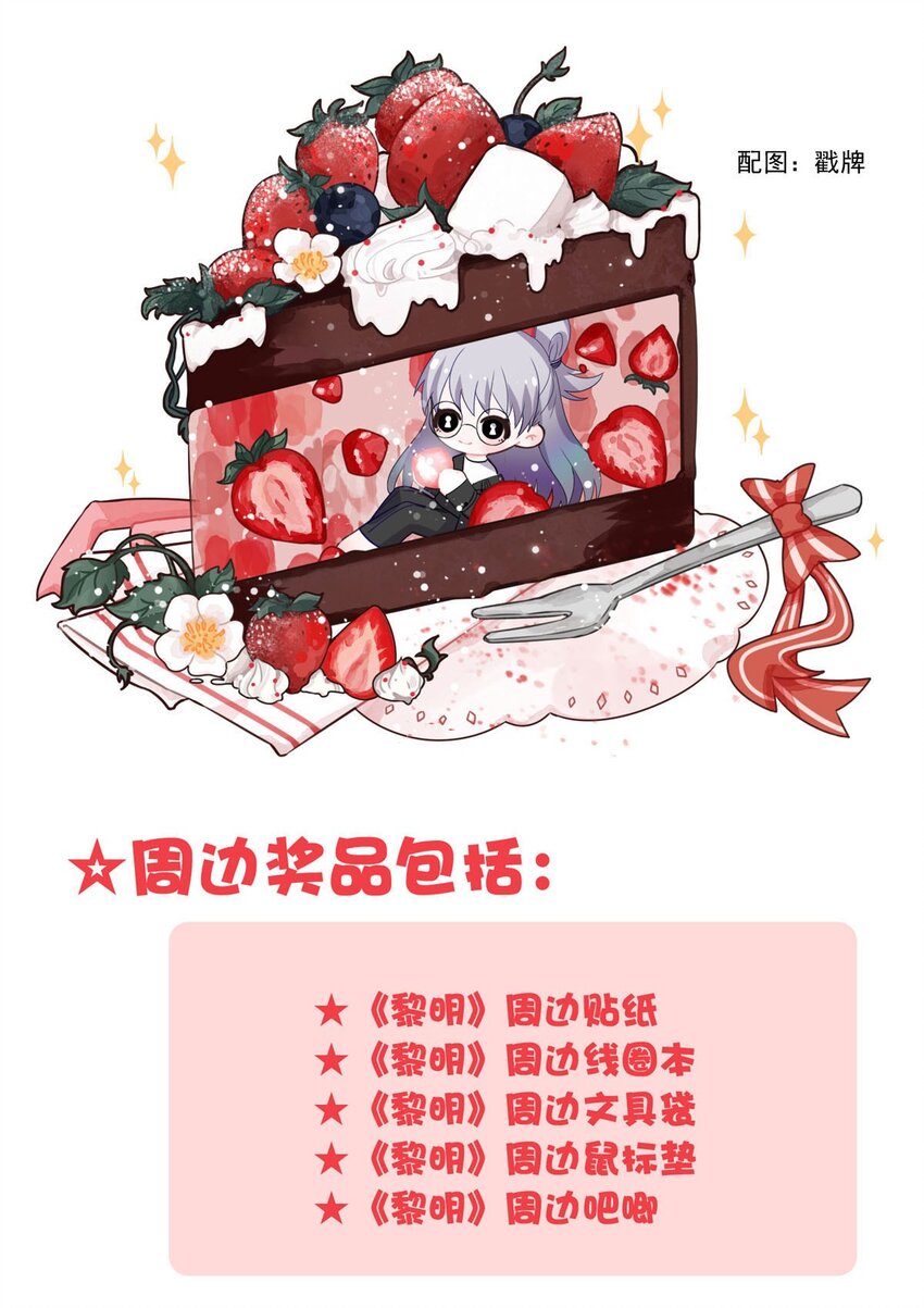 49 浅春（十二）-第49话