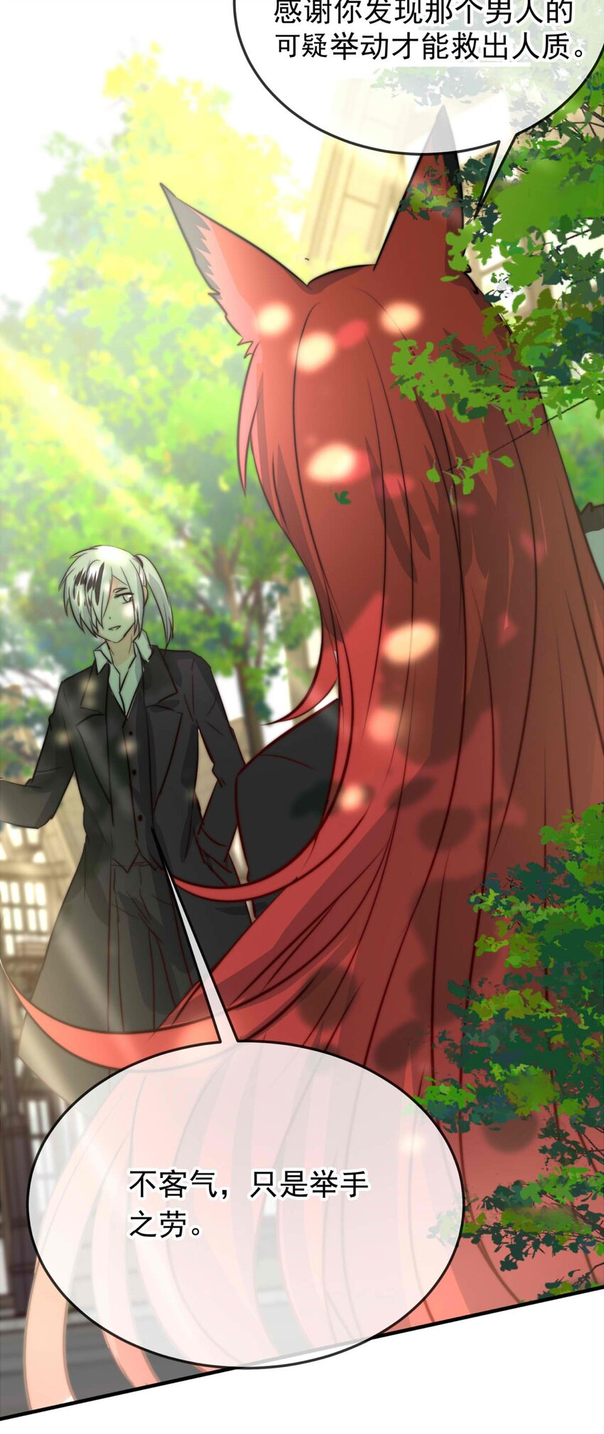 49 浅春（十二）-第49话