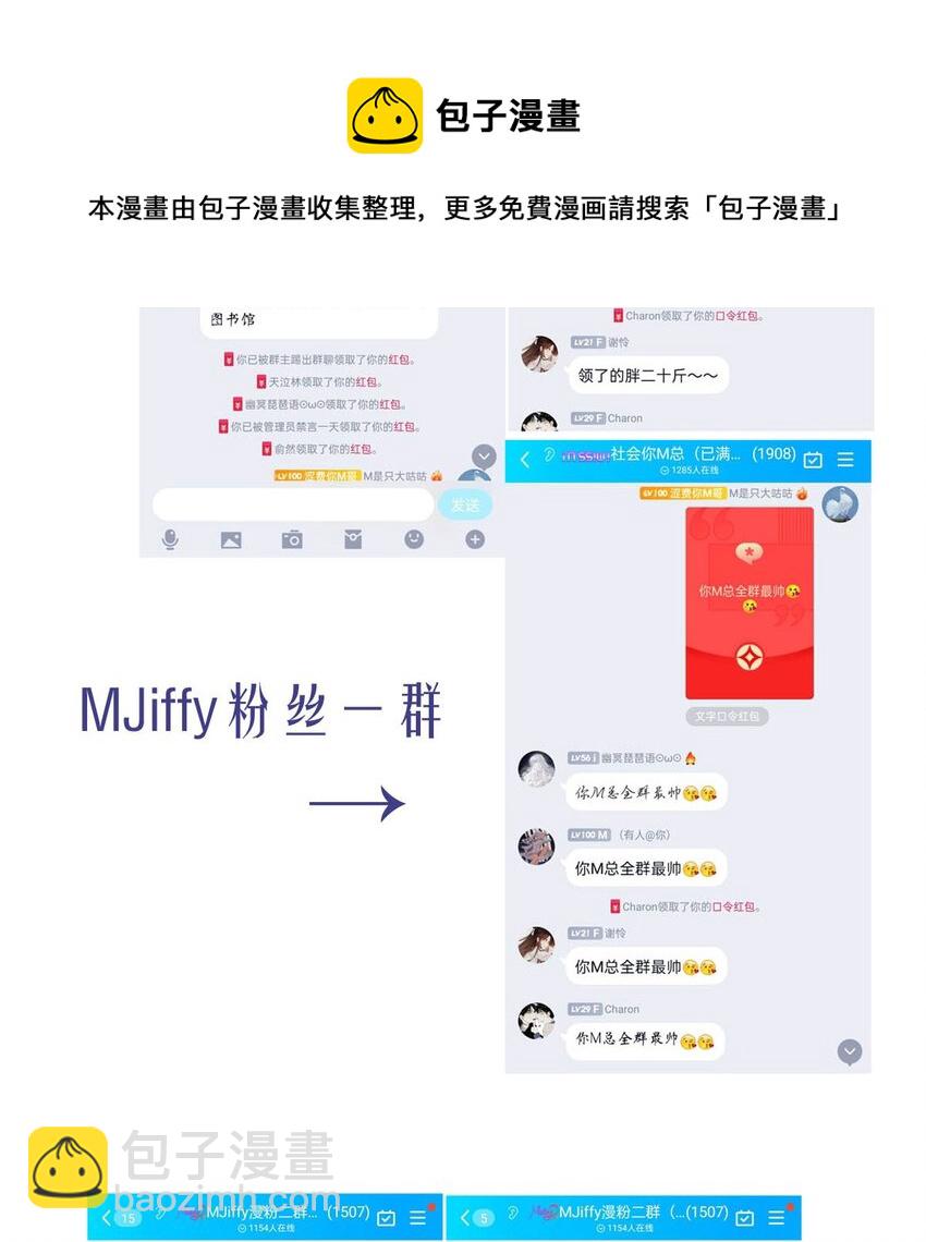 49 浅春（十二）-第49话