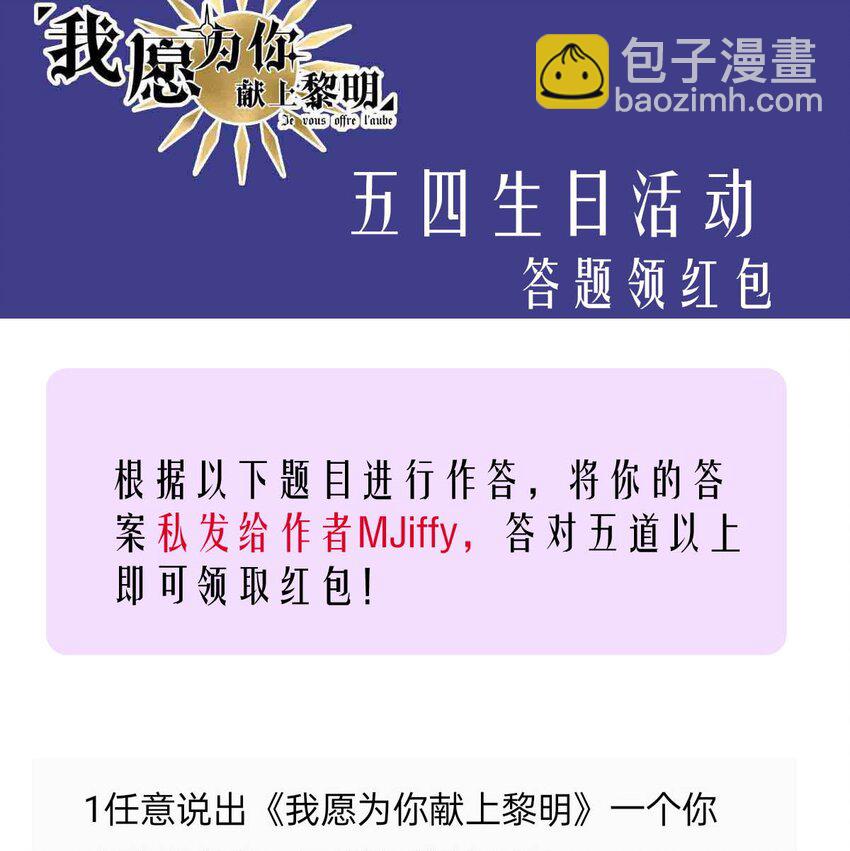 49 浅春（十二）-第49话