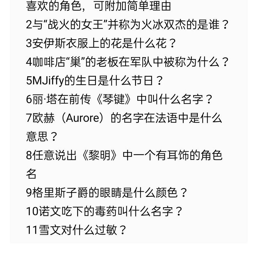 49 浅春（十二）-第49话