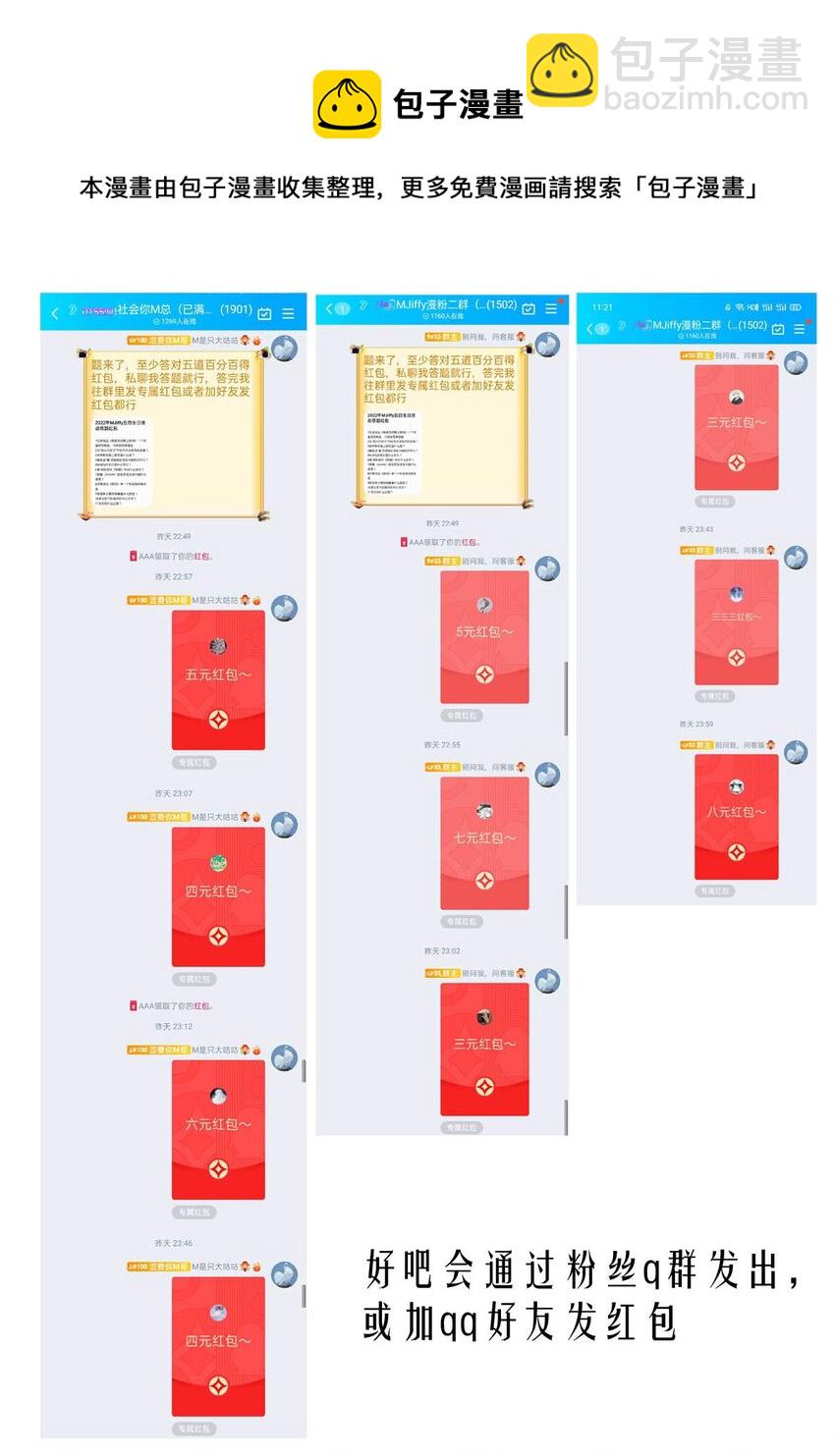 49 浅春（十二）-第49话