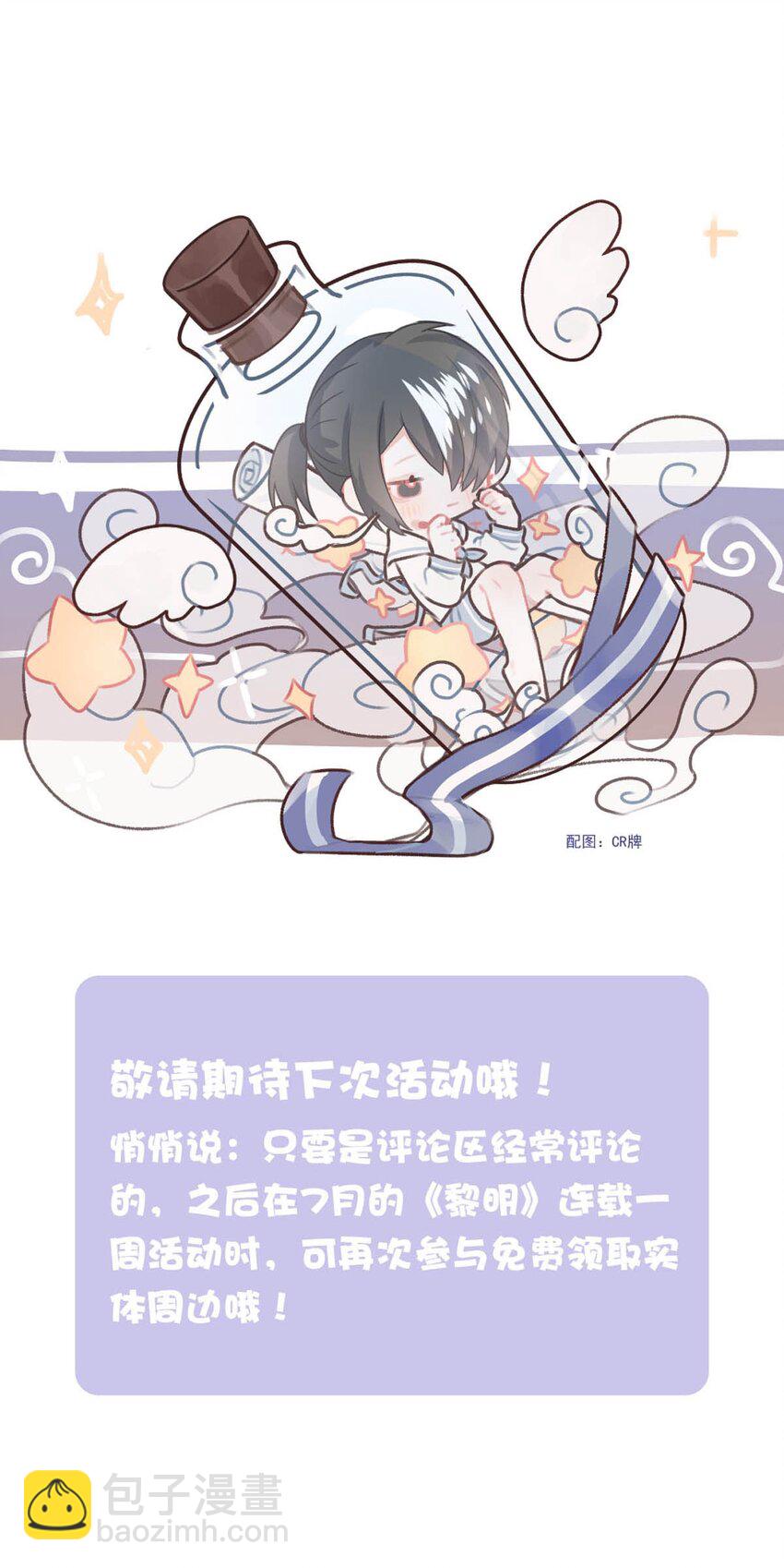 49 浅春（十二）-第49话