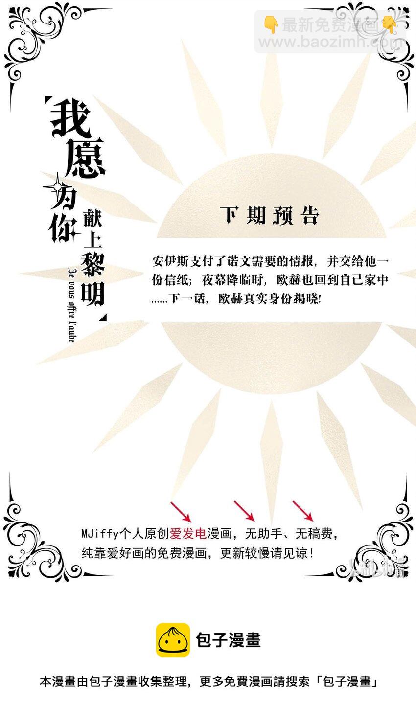 49 浅春（十二）-第49话