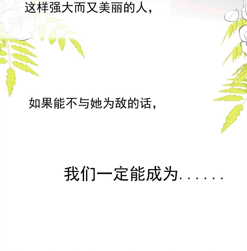 49 浅春（十二）-第49话