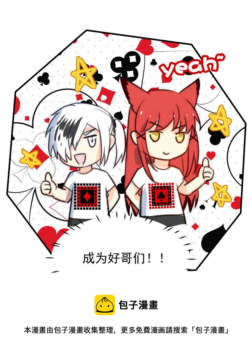 49 浅春（十二）-第49话