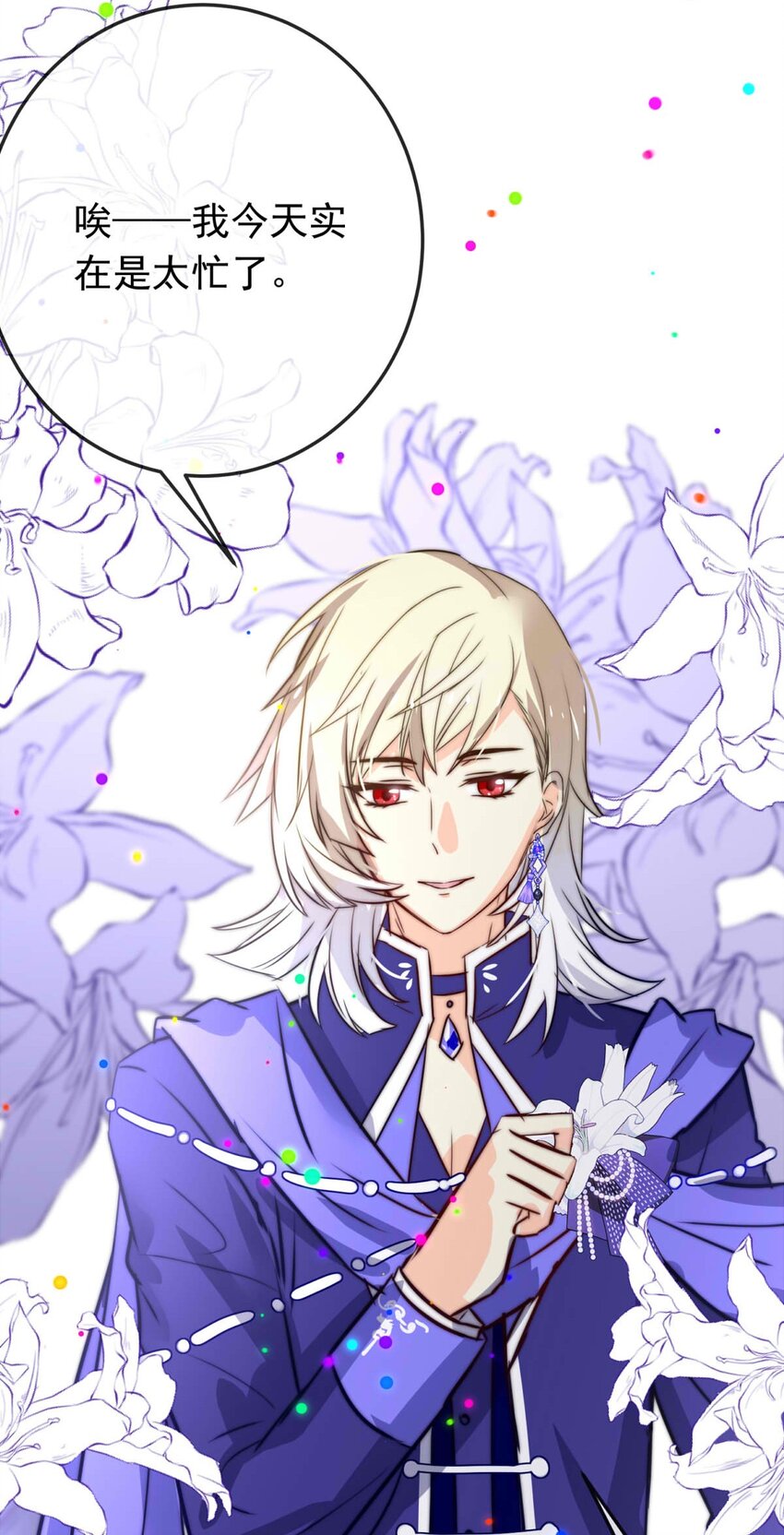 51 浅春（十四）-第51话