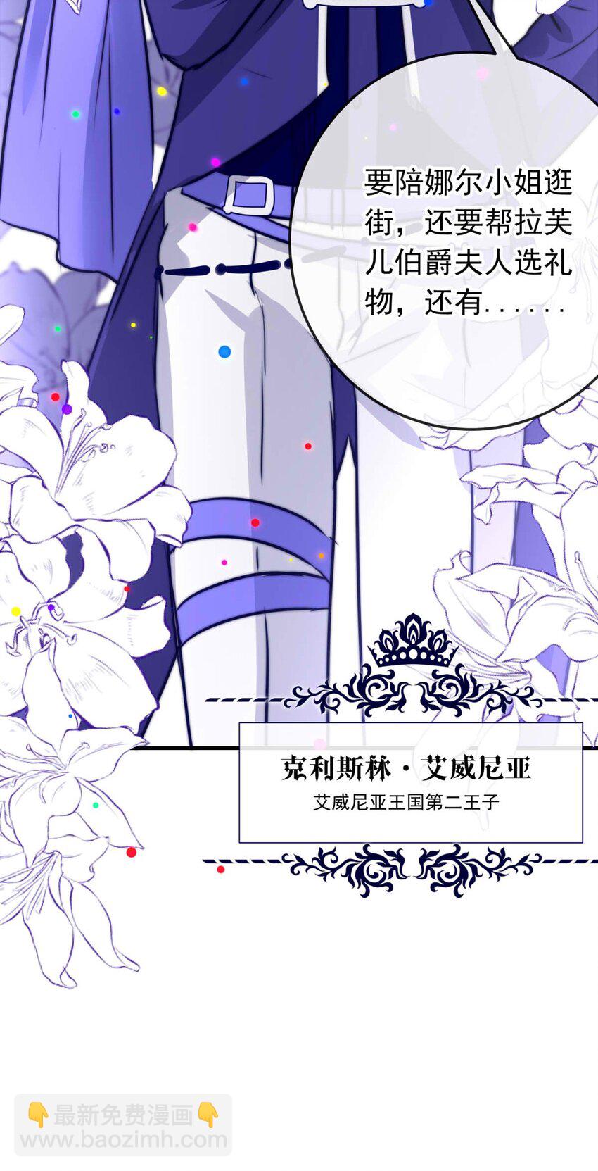 51 浅春（十四）-第51话