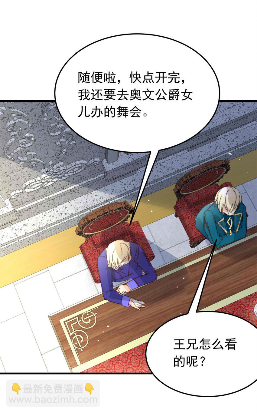 51 浅春（十四）-第51话