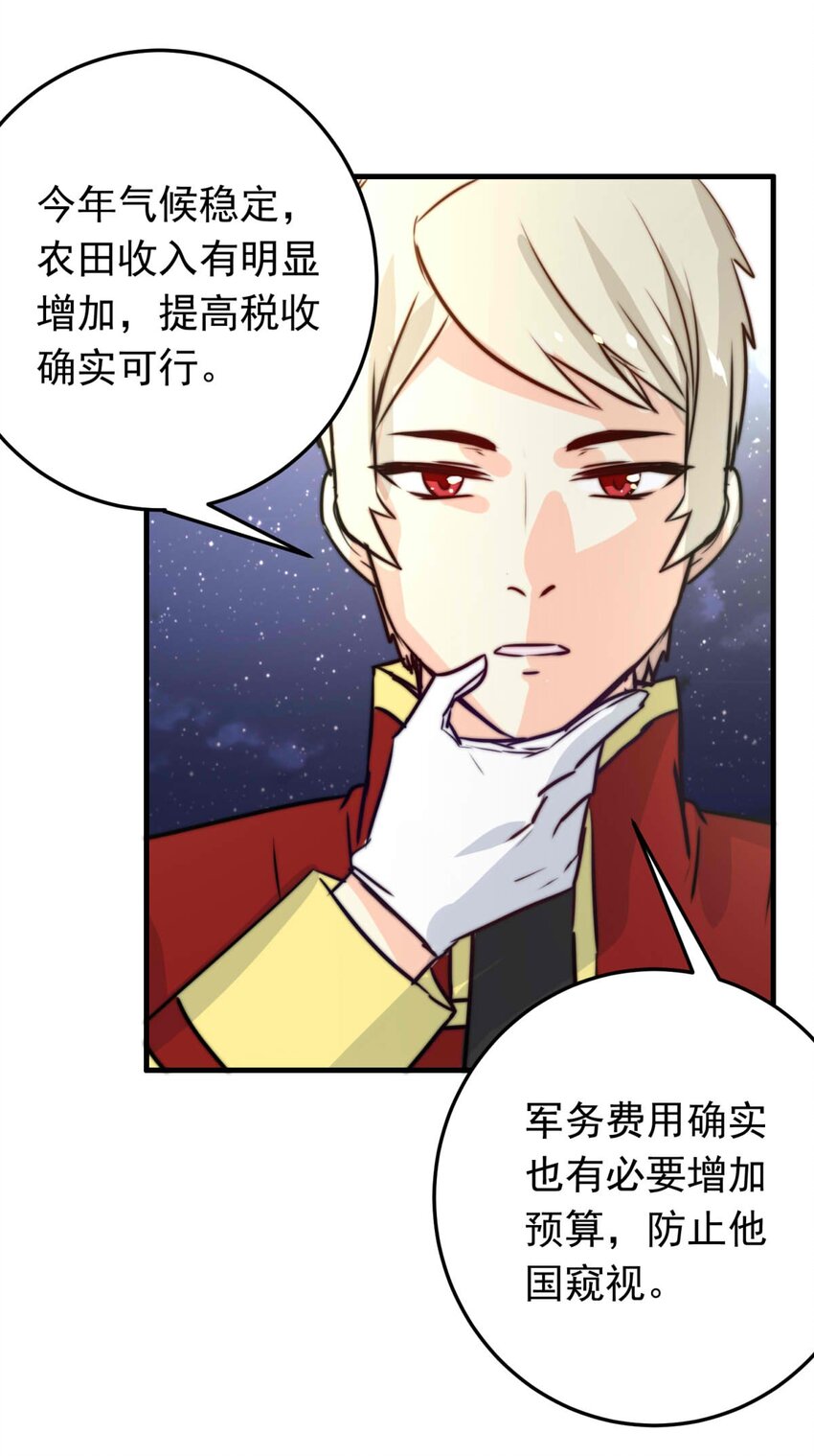 51 浅春（十四）-第51话