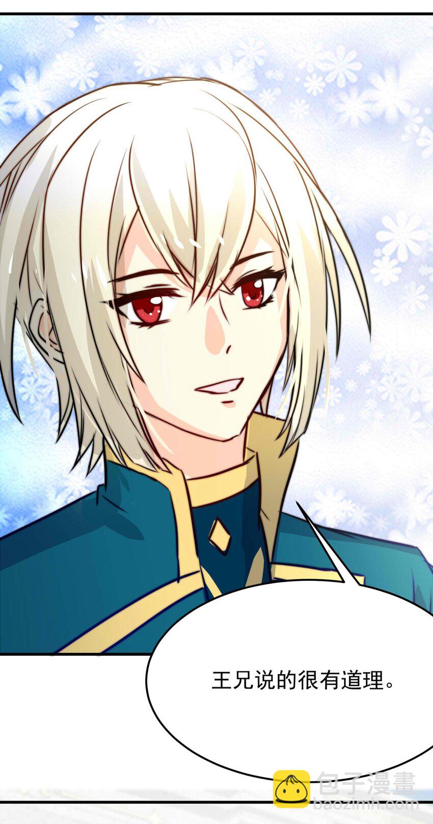 51 浅春（十四）-第51话