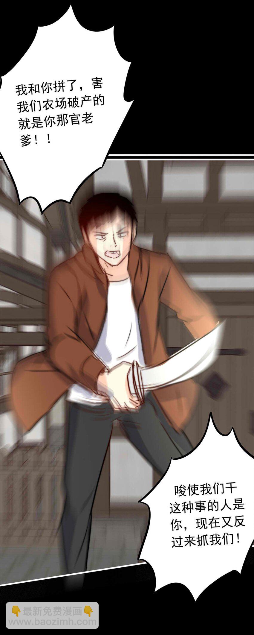 51 浅春（十四）-第51话