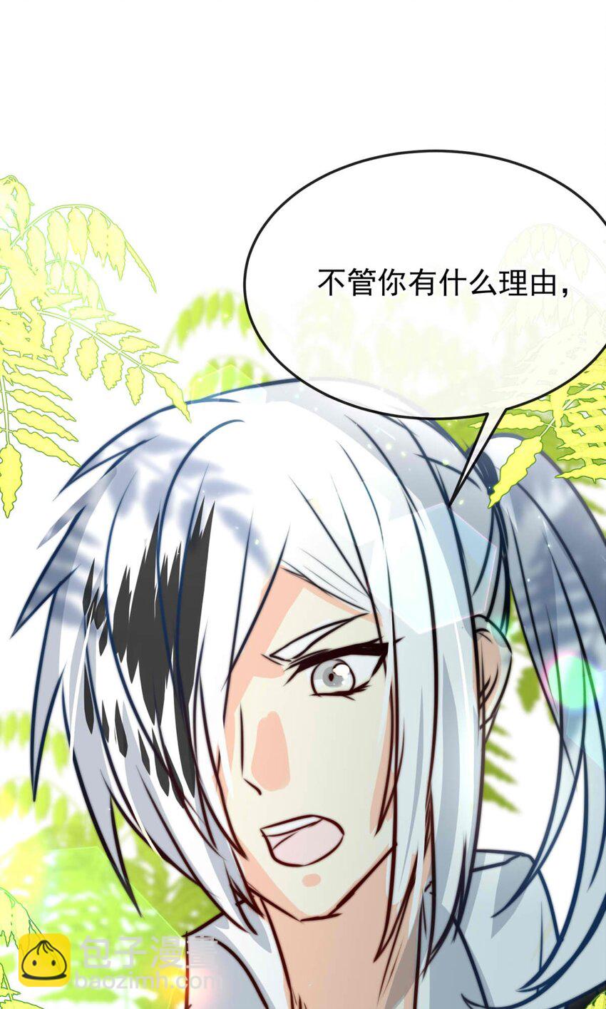 51 浅春（十四）-第51话