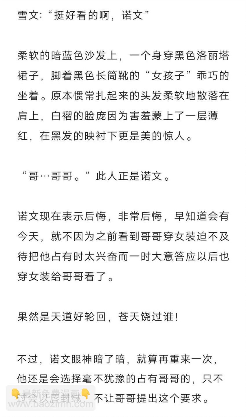 51 浅春（十四）-第51话