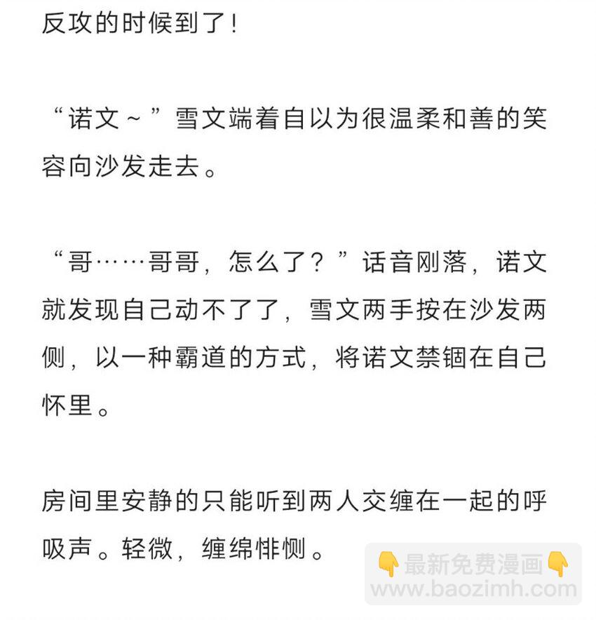 51 浅春（十四）-第51话