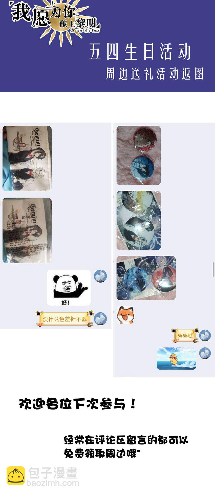 51 浅春（十四）-第51话