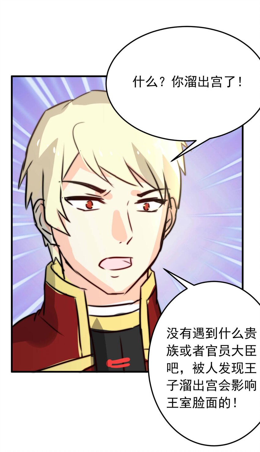 51 浅春（十四）-第51话