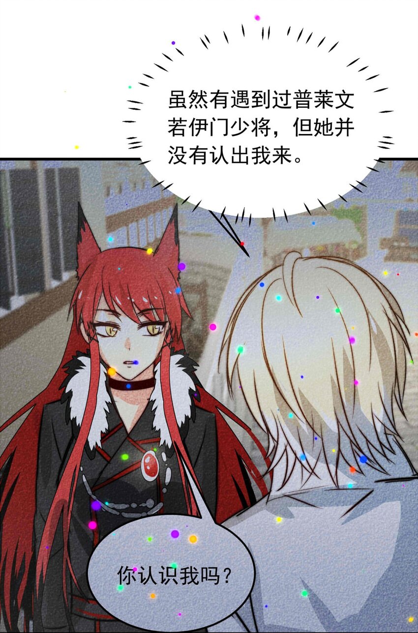 51 浅春（十四）-第51话