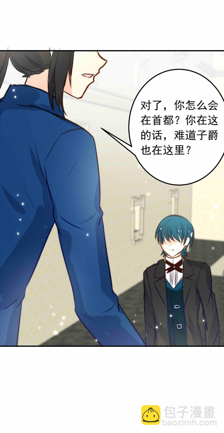 53 异瞳执事-第53话