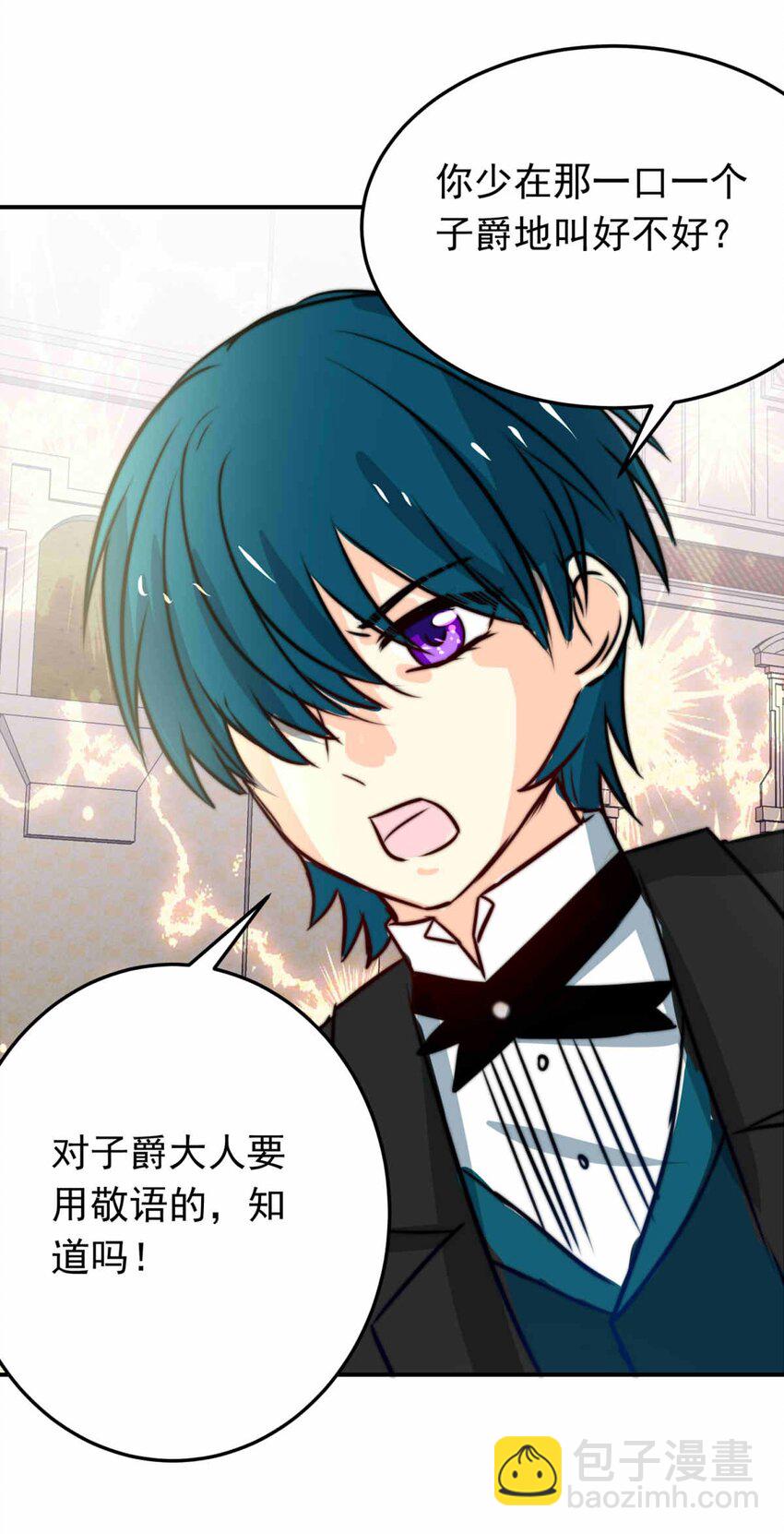 53 异瞳执事-第53话