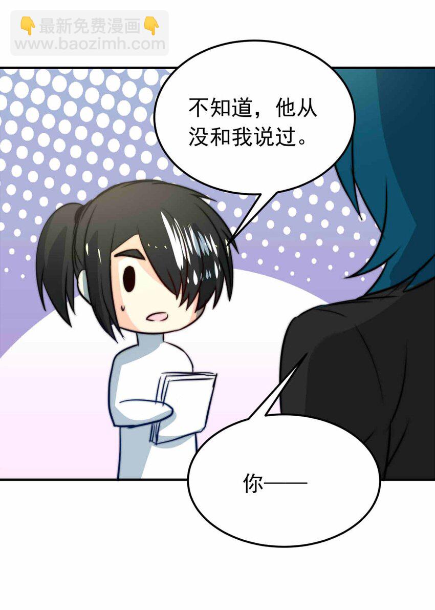 53 异瞳执事-第53话