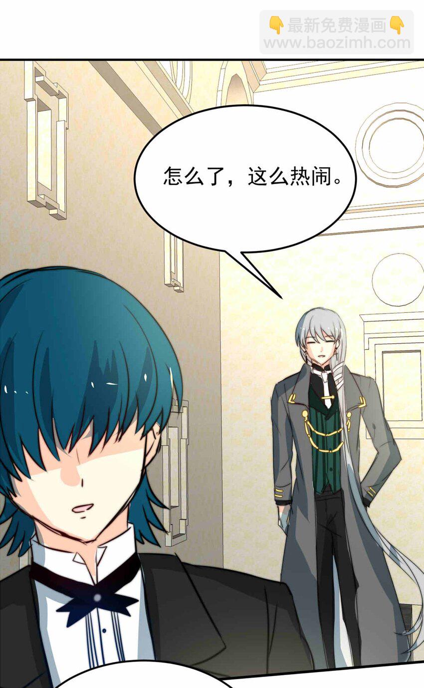 53 异瞳执事-第53话