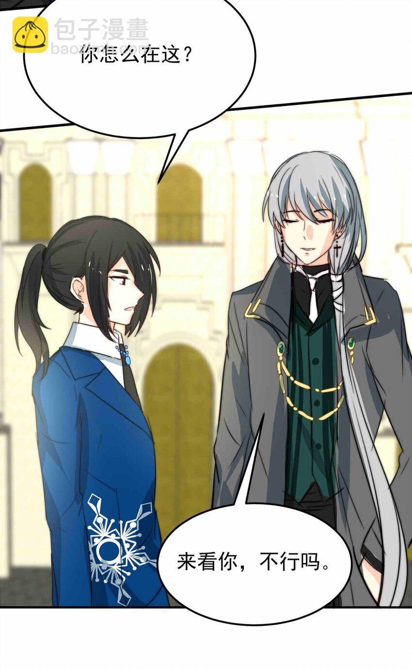 53 异瞳执事-第53话