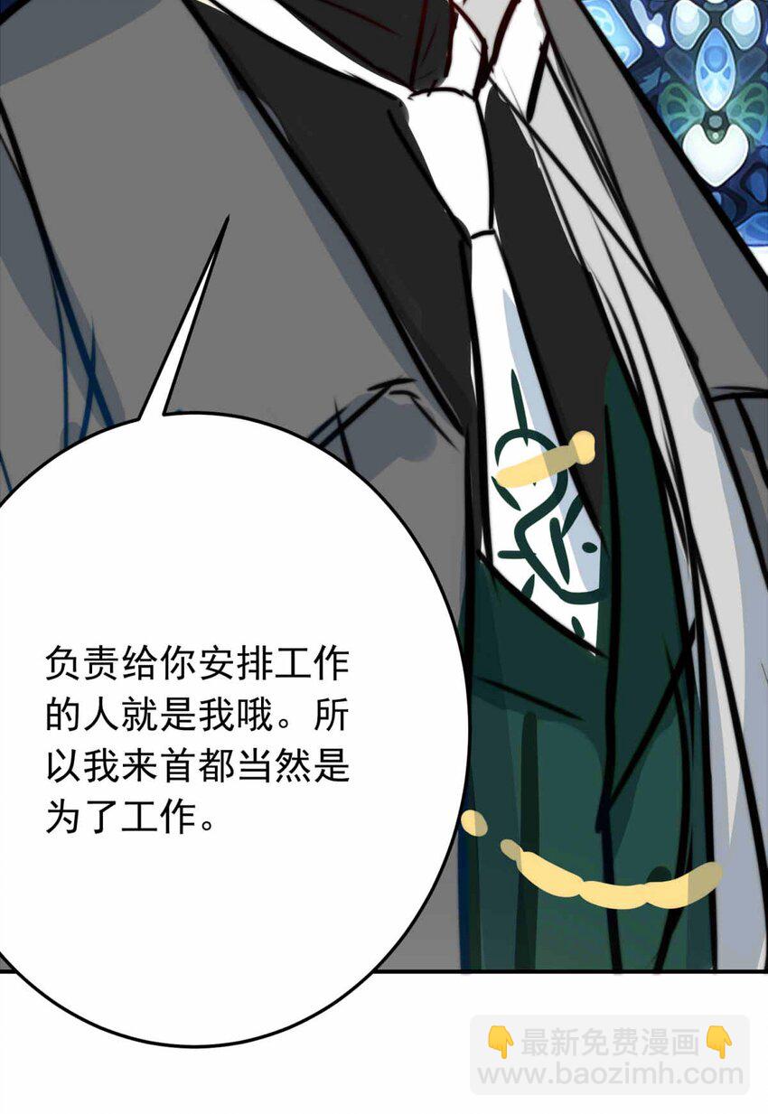 53 异瞳执事-第53话