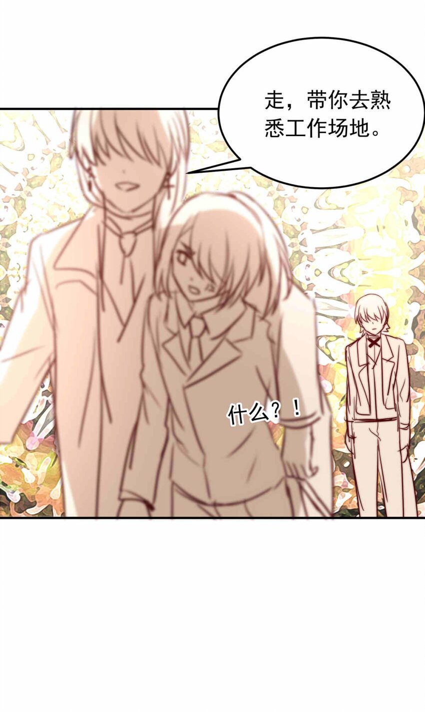 53 异瞳执事-第53话