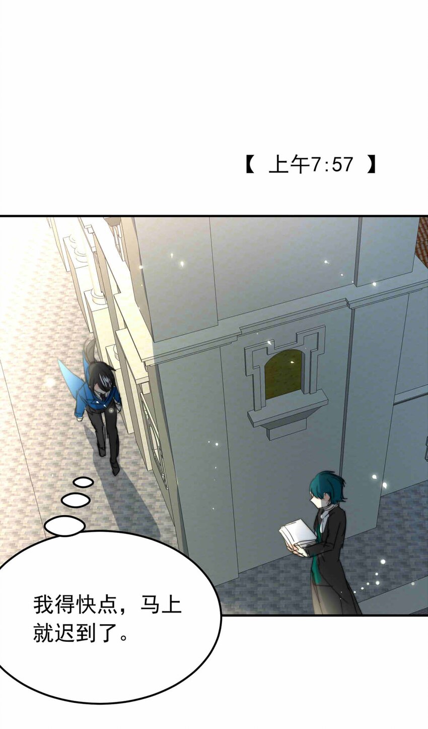 53 异瞳执事-第53话