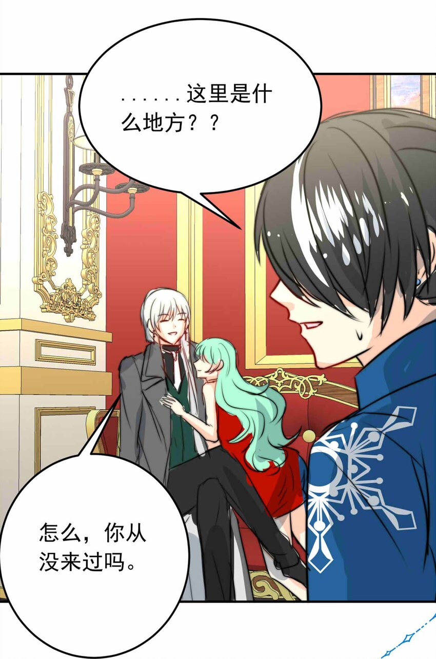 53 异瞳执事-第53话