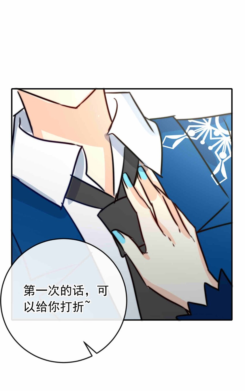 53 异瞳执事-第53话