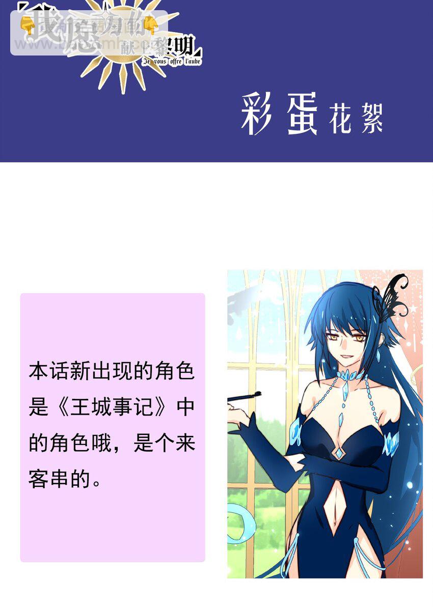 53 异瞳执事-第53话