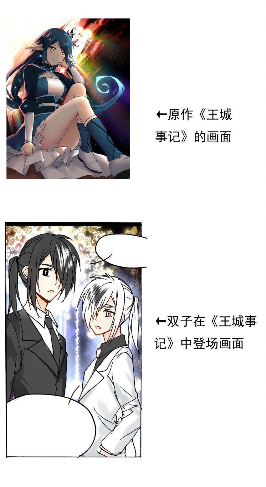 53 异瞳执事-第53话