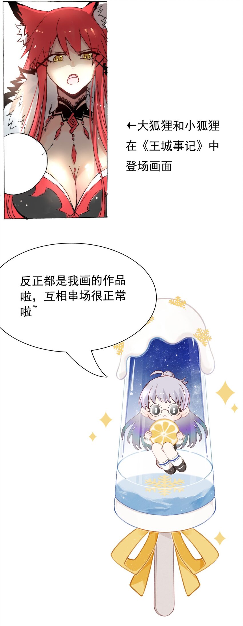 53 异瞳执事-第53话