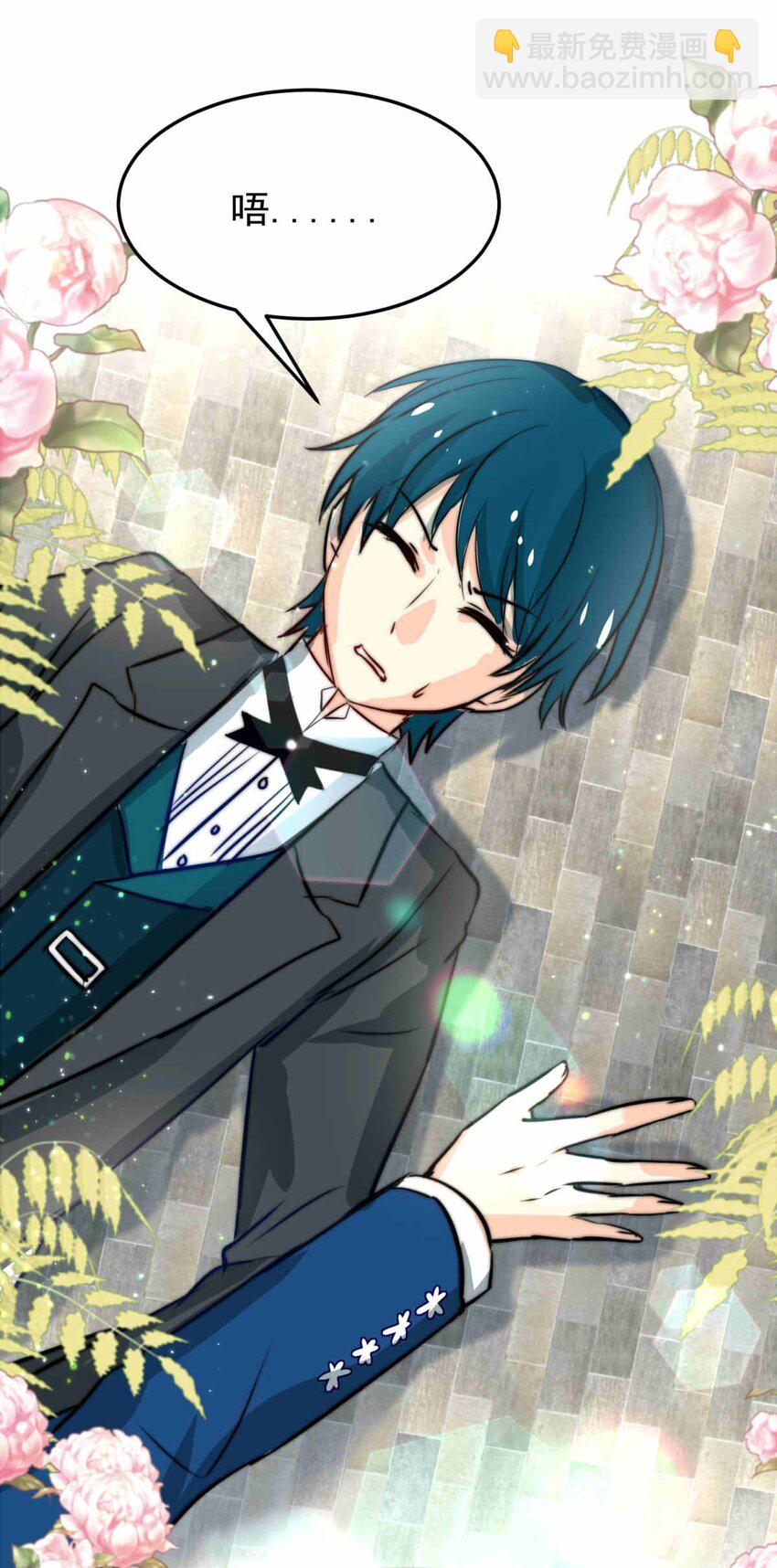 53 异瞳执事-第53话