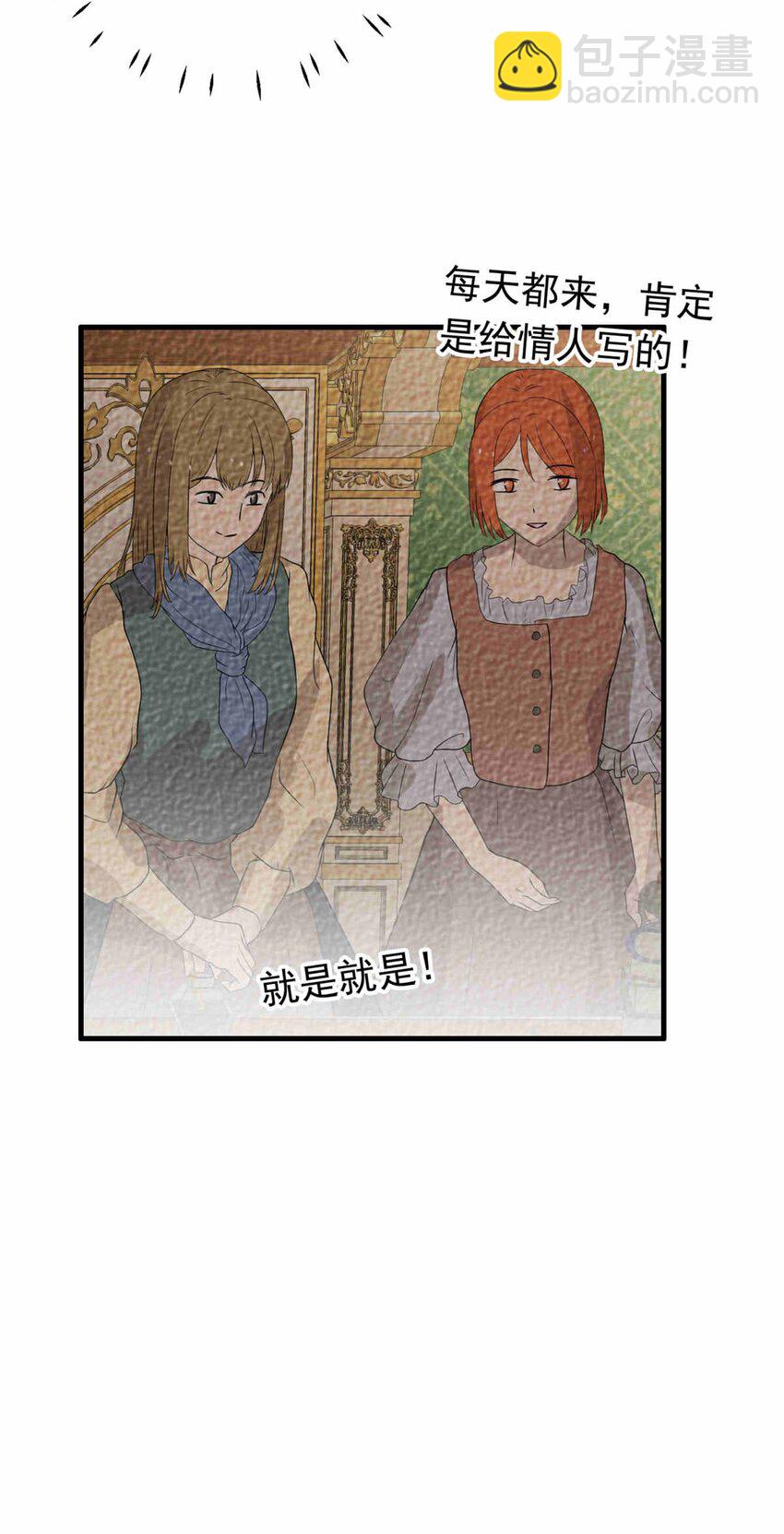 55 占卜师霎那（上）-第55话