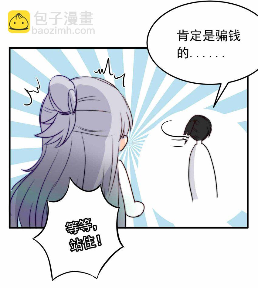 55 占卜师霎那（上）-第55话